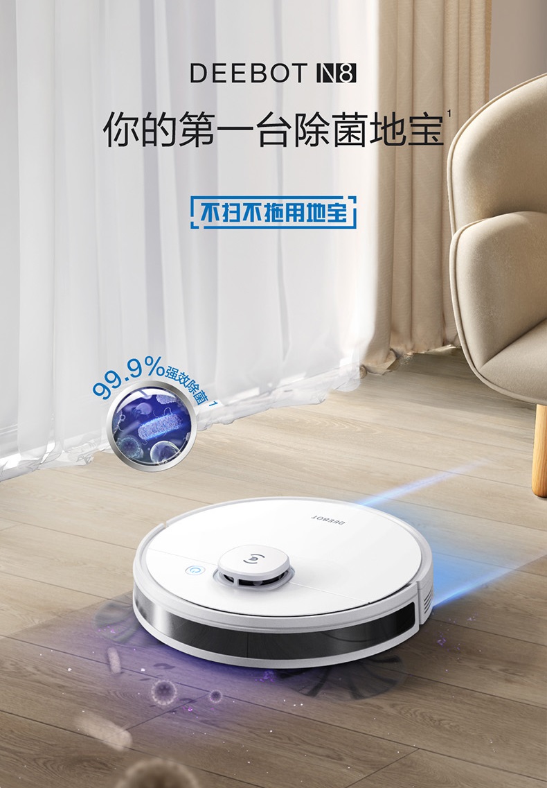 科沃斯（Ecovacs）掃地機器人