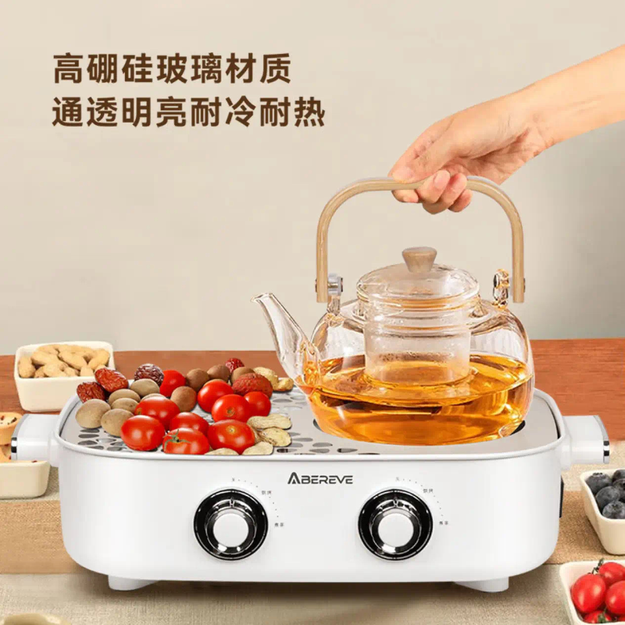 艾貝麗多功能圍爐煮茶器