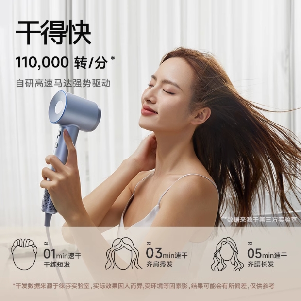 徠芬高速吹風機
