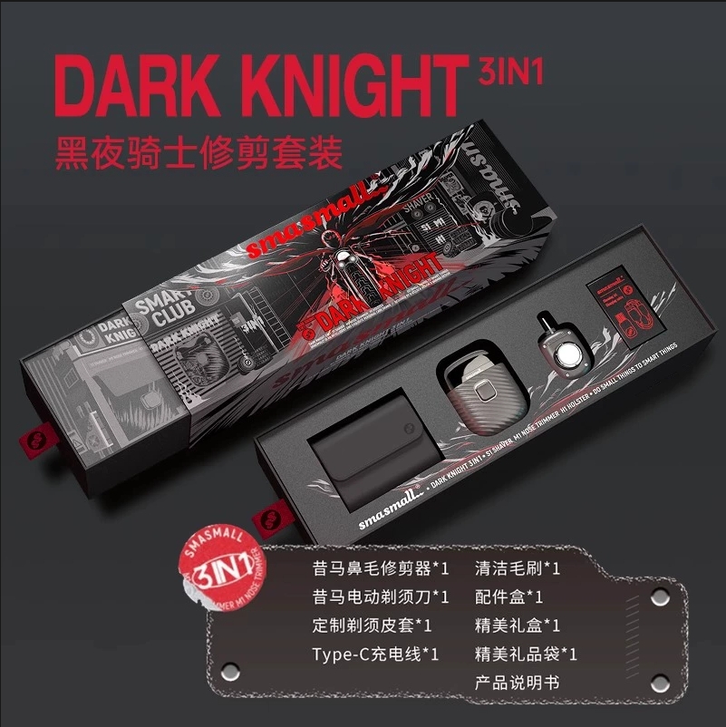 昔馬玩美紳士修剪套裝